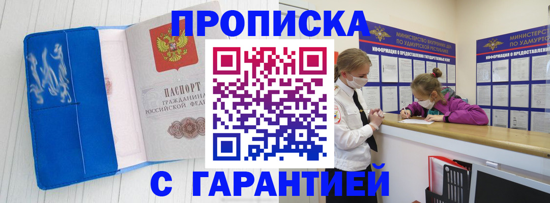 временная регистрация для школы в Гурьевске