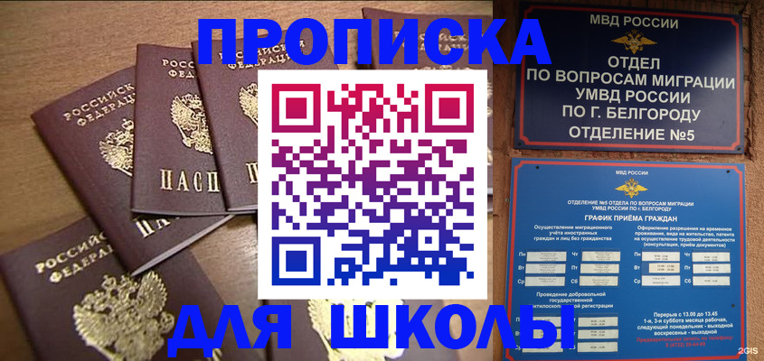 прописка гарантия в Гурьевске