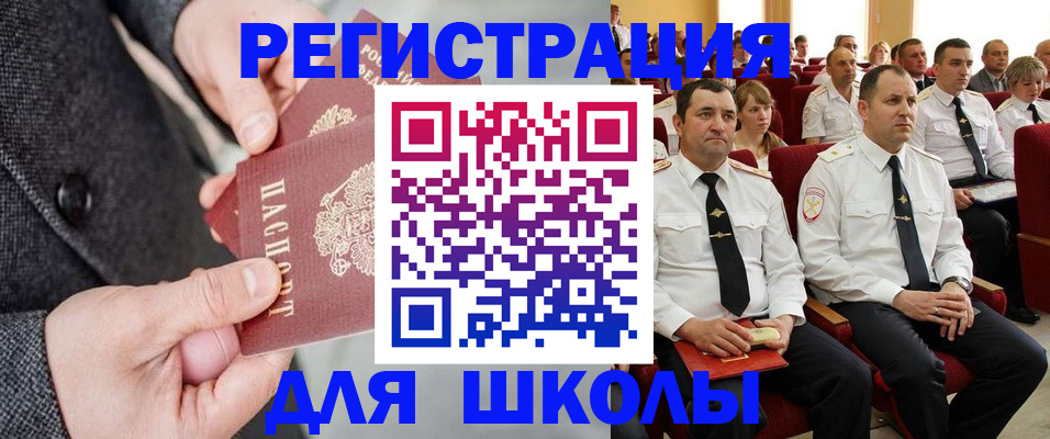 прописка 2025 в Гурьевске