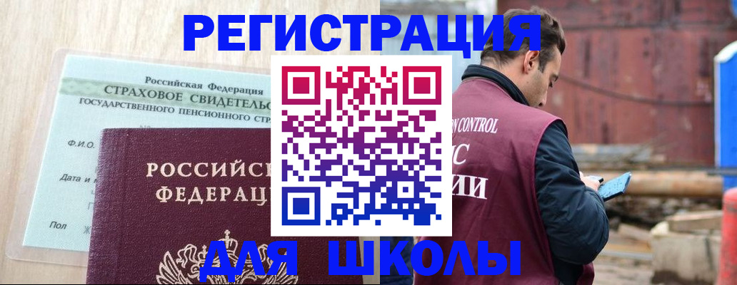 прописка для работы в Гурьевске