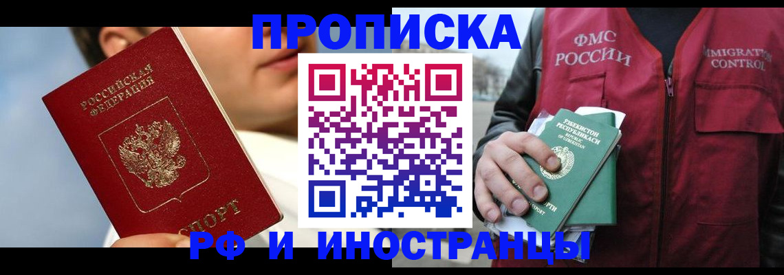 где прописаться в Гурьевске