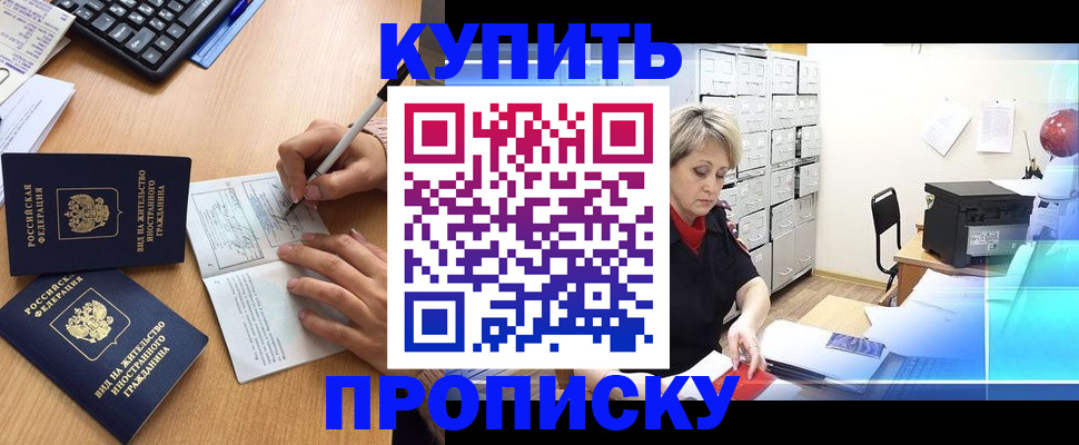 временная регистрация гарантия в Гурьевске