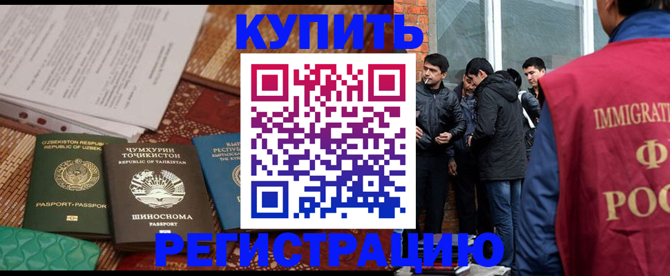 прописка регистрация в Гурьевске