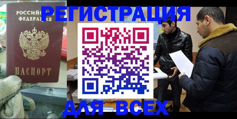 временная регистрация в квартире в Гурьевске