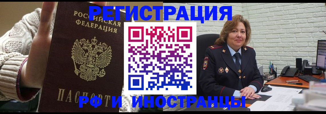 прописка паспорт в Гурьевске