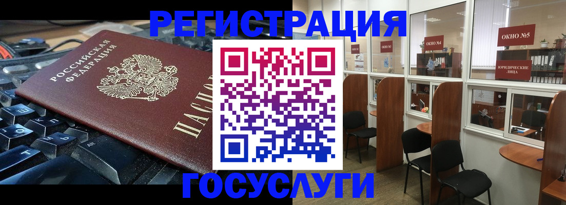 временная регистрация 2025 в Гурьевске