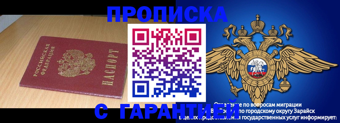 прописка для кредита в Гурьевске